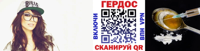 ГЕРОИН VHQ  где купить наркотик  Кирс 