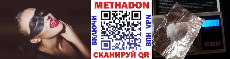 хочу наркоту Кирс Метадон белоснежный